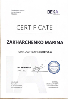 Сертифікат на проведення лазерної епіляції Марина Захарченко фото