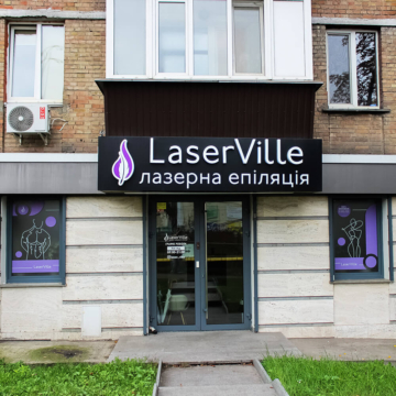 laserville-tsentr-lazernoy-epilyatsii-na-st-m-shulyavskaya-01