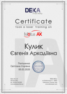 Кулик Євгенія сертификат