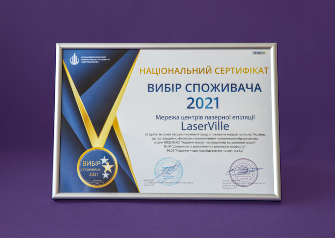 vybir-spozhyvacha-2021-01