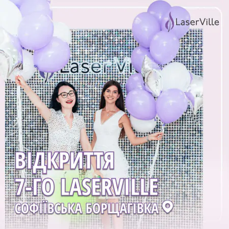 vidkrittya-novogo-salonu-laserville-u-sofiyivskij-borshhagivczi
