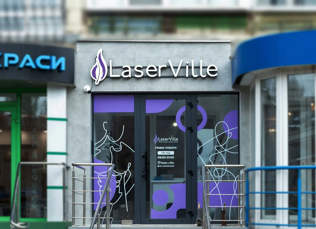 laserville-salon-kyiv-prosp-berestejskij-23